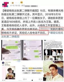 潍坊出轨爆料新闻,真相与舆论的漩涡 第3张 潍坊出轨爆料新闻,真相与舆论的漩涡 第3张