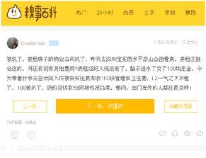 最新爆料房租出租信息,城市核心地段房租出租,价格透明抢眼! 第1张 最新爆料房租出租信息,城市核心地段房租出租,价格透明抢眼! 第1张