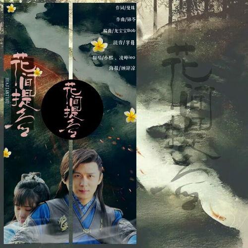 花间提壶在线观看,古风美食传奇,在线观看带你穿越古今 第1张 花间提壶在线观看,古风美食传奇,在线观看带你穿越古今 第1张