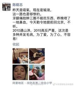 沈猛病情最新爆料  第2张