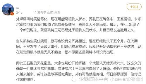 沈猛病情最新爆料  第3张